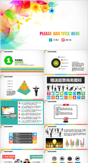 毕业答辨设计ppt通用模板预览图