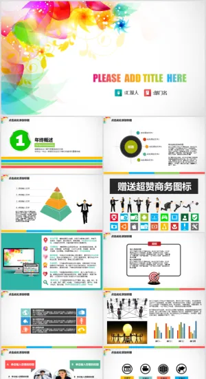 毕业答辨设计ppt通用模板预览图