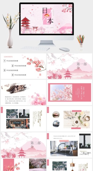 粉色樱花日本和风PPT模板预览图