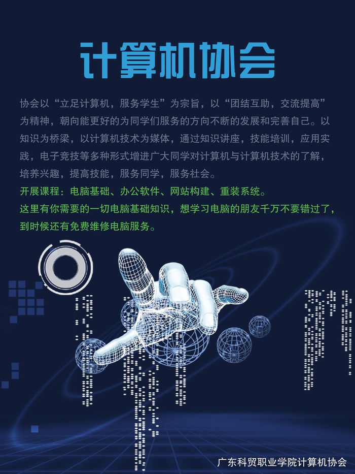 计算机海报psd模版下载