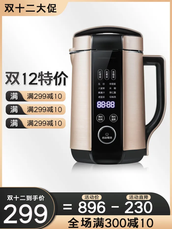 主图长模板设计ps素材psd模版下载