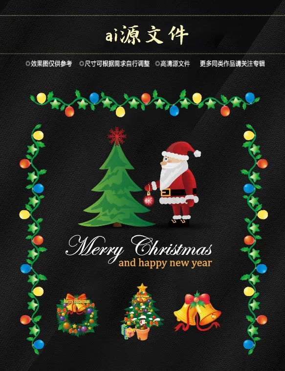圣诞节素材ai矢量模版下载