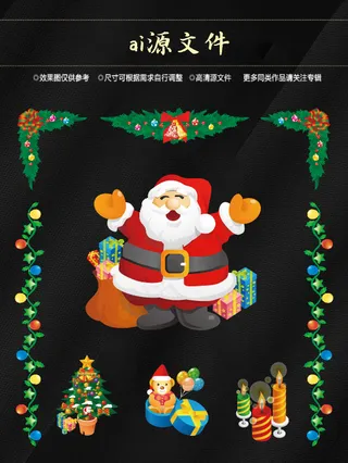 圣诞节素材