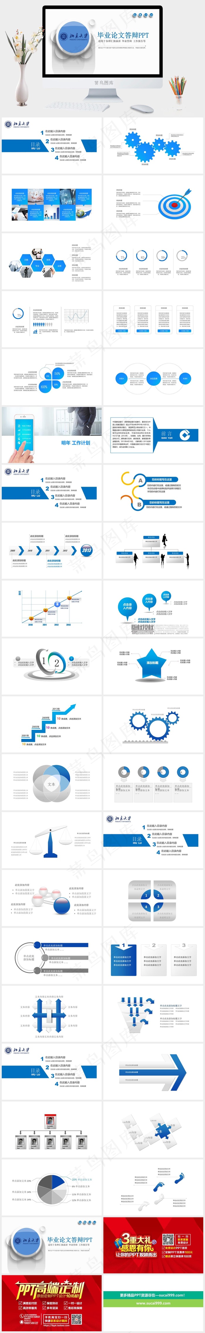 白色标准简洁素雅PPT模板