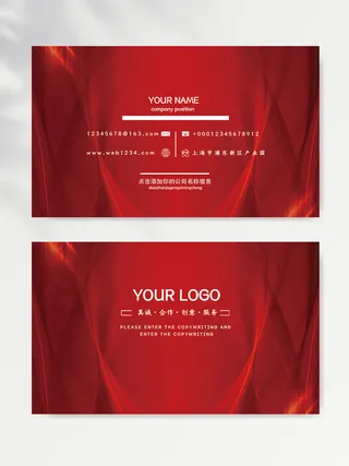 简约名片图片模版