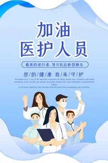 武汉防疫海报之二五