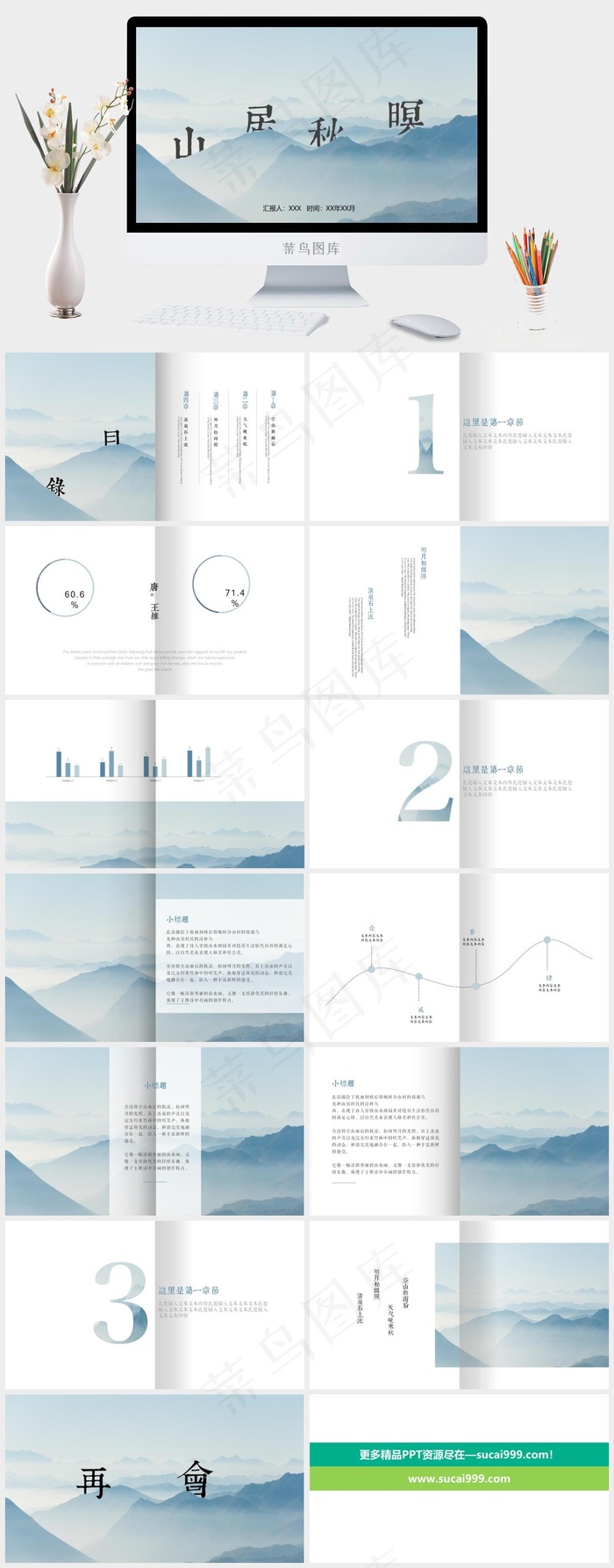 灰色青色实景风PPT模板