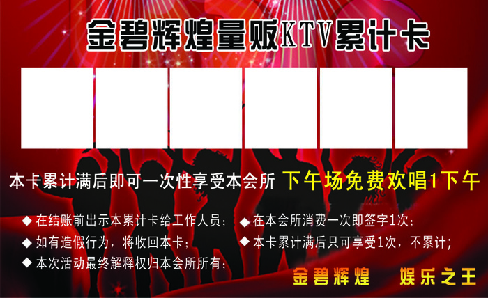 KTV娱乐夜总会名片PSD设计素材