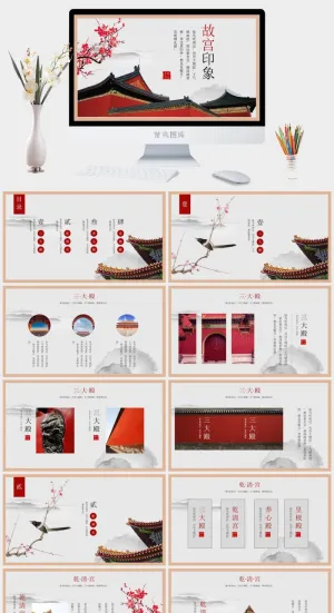 中国风PPT模板预览图