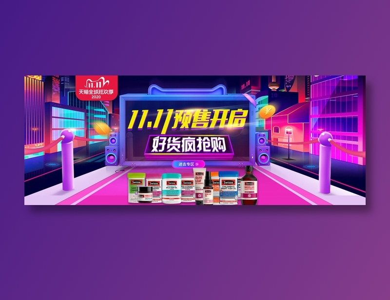 电商双十一预售开启首页海报banner模板psd模版下载