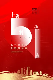 五一51劳动节促销致敬劳动者放假通知海报背景PSD设计素材模板