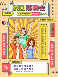 时尚创意孟菲斯活动促销海报图开业宣传单潮流背景PSD素材