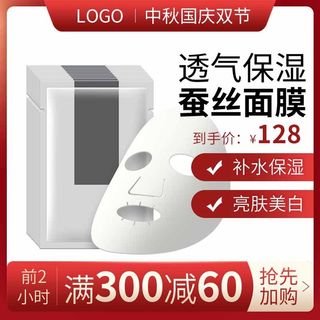 电商主图 电商活动主图模板