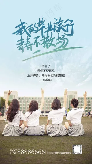 旅行 旅行设计 旅行海报设计