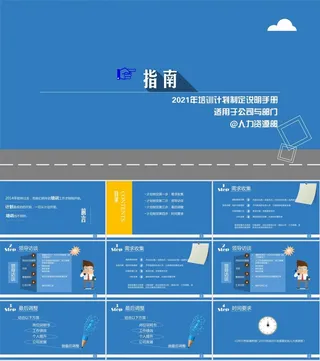 清新蓝色简约幻灯片模板