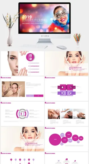 女性时尚  饰品 美容化妆 PPT模板预览图