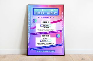 招聘,招聘海报,人才招聘psd模版下载