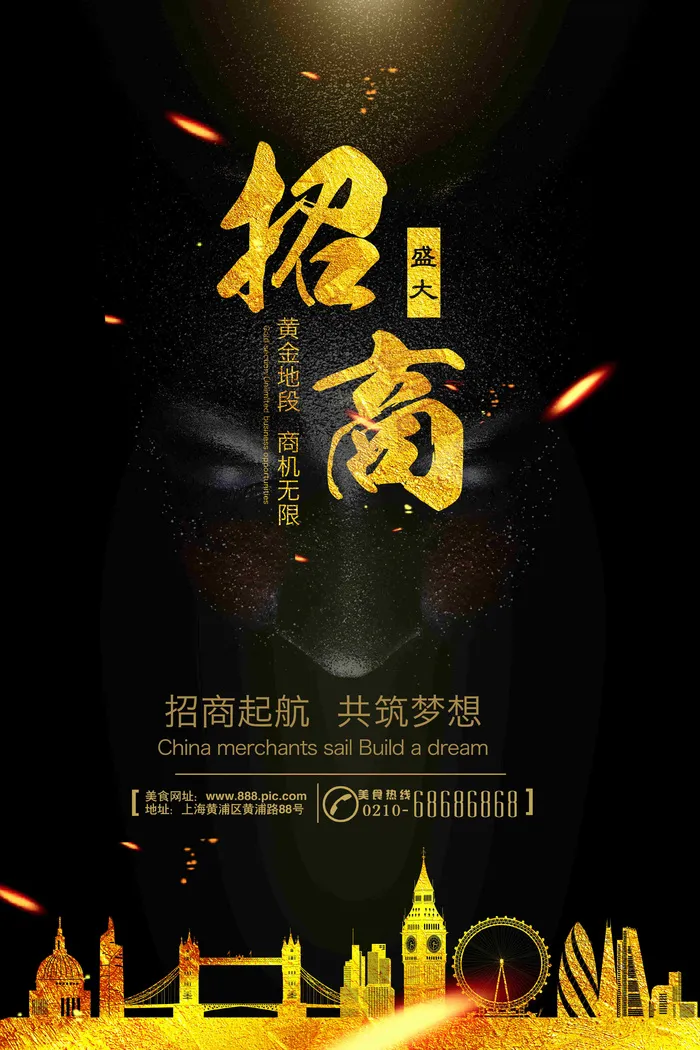 地产海报宣传psd模版下载