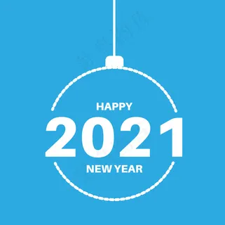 2021年新年数字设计图片 2021年新年数字设计图片