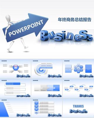 木偶人拿着箭头BUSINESS立体字蓝色商务年终总结报告ppt模板