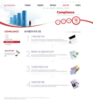 韩式风格网页设计PSD源文件素材清新淡雅