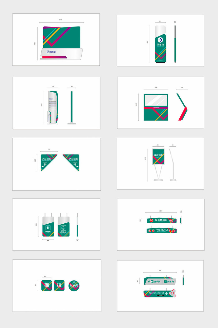 全*代时尚简约广场商场导视牌设计