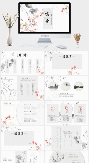 白色中国风PPT模板预览图