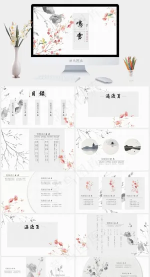 白色中国风PPT模板预览图