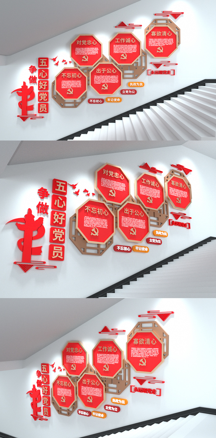 争做五心好党员中式简约党建文化墙eps,ai矢量模版下载