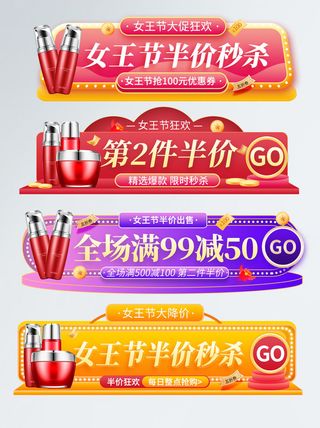 38女王妇女节直播优惠券侧边栏悬浮导航弹窗广告胶囊图PS设计素材