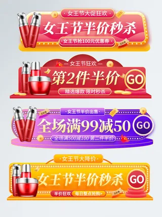 38女王妇女节直播优惠券侧边栏悬浮导航弹窗广告胶囊图PS设计素材