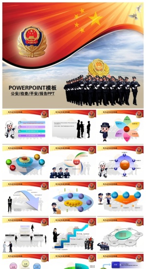 *机关检查院法院党校廉政报告总结PPT幻灯片预览图