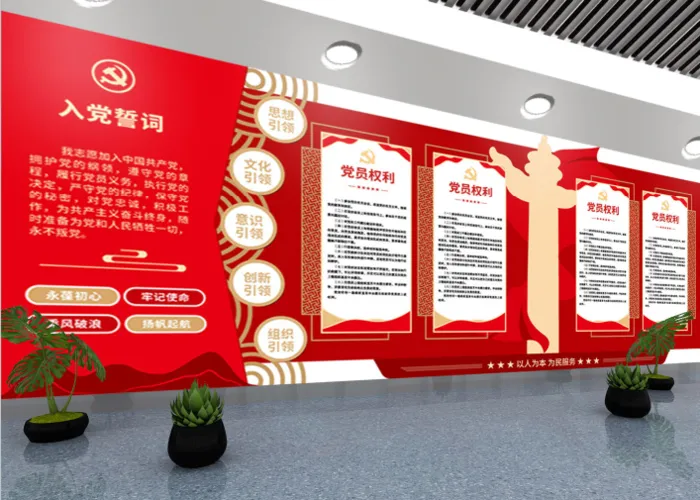 党建文化墙入党誓词不忘初心文化墙ai矢量模版下载