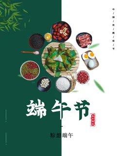 端午节节气 端午节节气