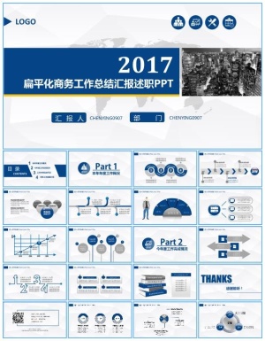 淡雅灰低三角形背景扁平化商务工作总结报告ppt模板预览图