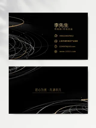 质感名片图片设计