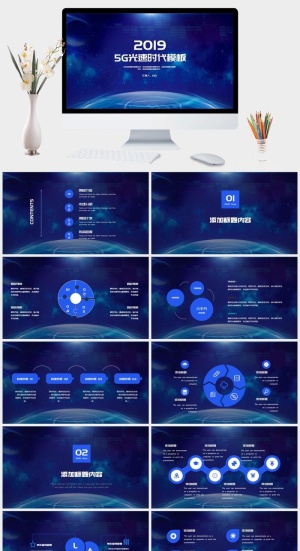 蓝色5G光速时代网络科技PPT模板