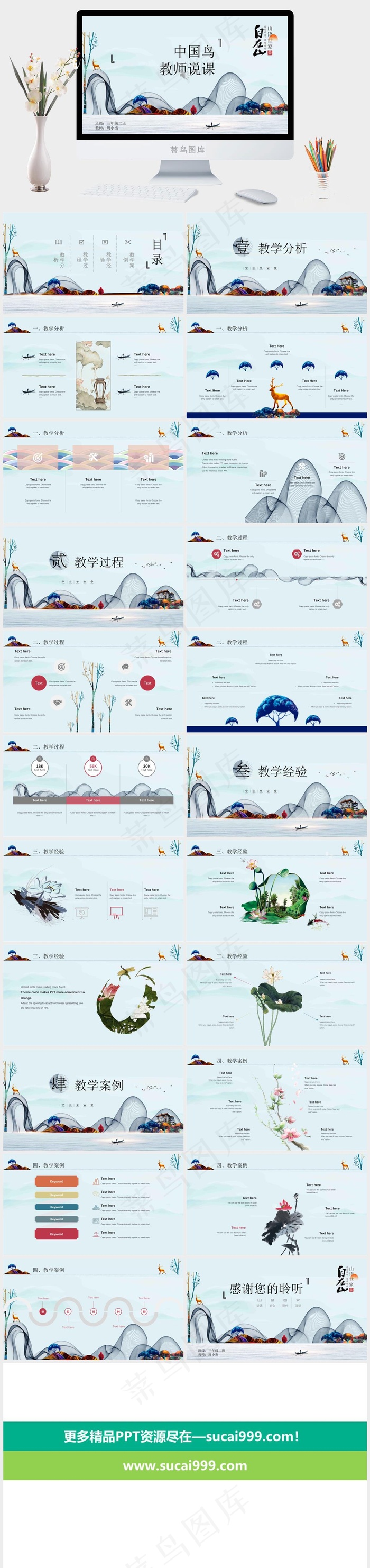 说课灰色PPT模板