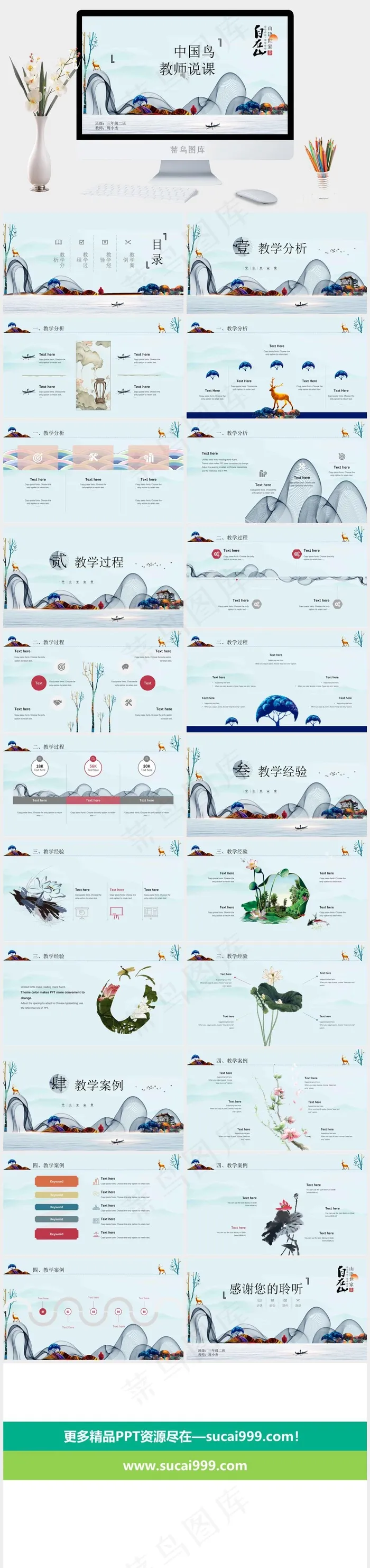 说课
灰色PPT模板