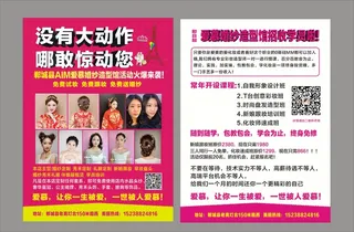 试妆跟妆婚纱定制