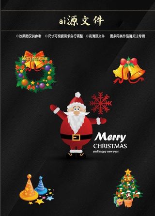 圣诞节素材