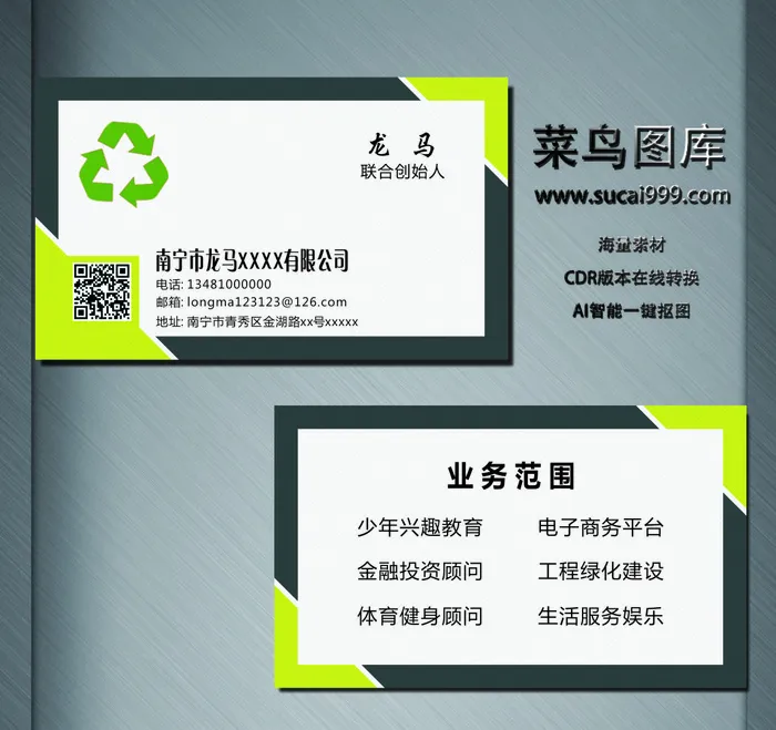 J0151-通用名片-银色cdr矢量模版下载