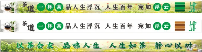 茶艺 茶文化 品茶 背景