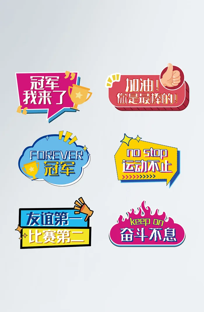 运动会拍照卡ai矢量模版下载