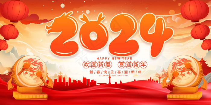 2024龙年新年psd模版下载