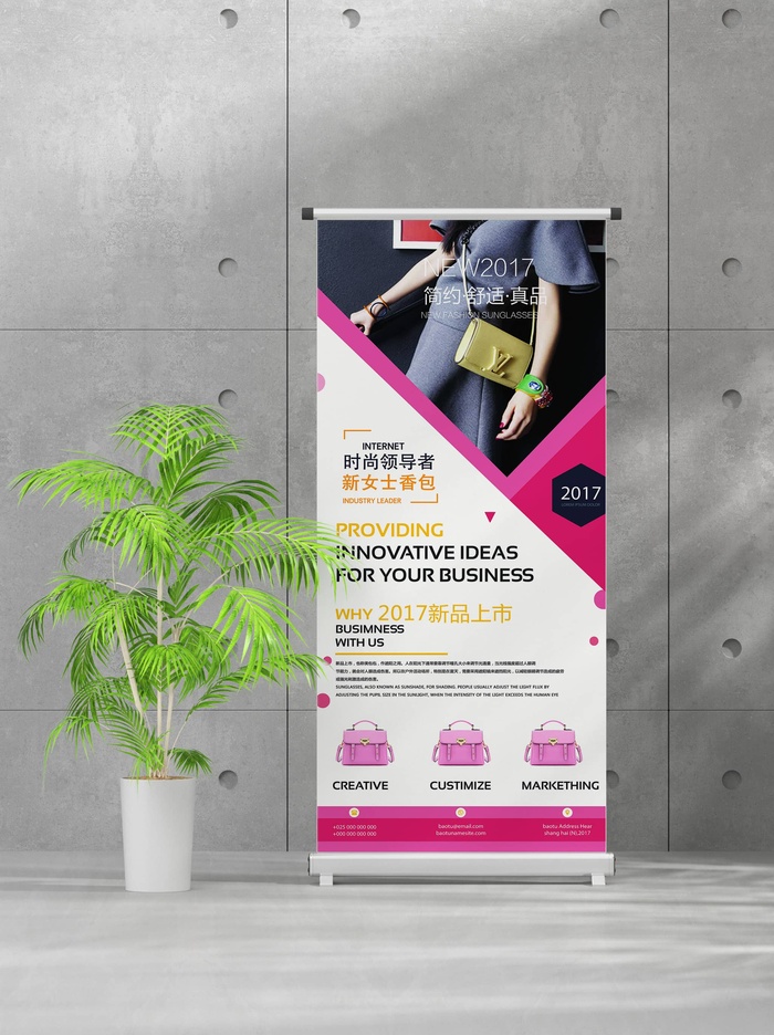 企业商业宣传介绍创意易拉宝