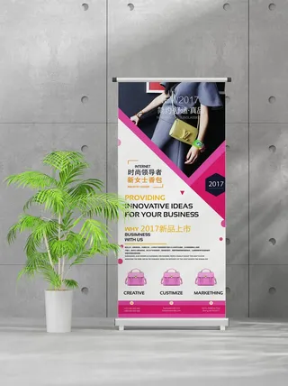 企业商业宣传介绍创意易拉宝