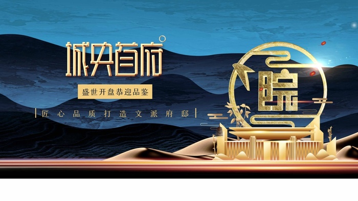 房地产 房地产模板psd模版下载
