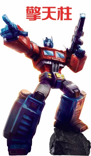 擎天柱图片