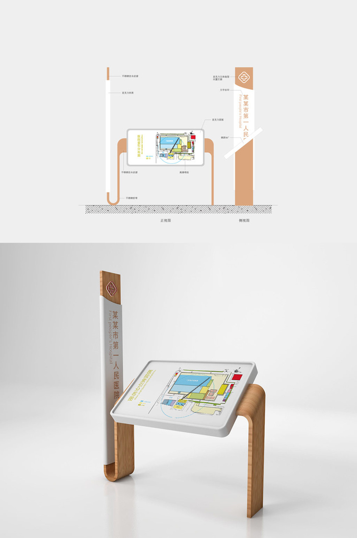 医疗医院标识系统医院总平立牌导视牌